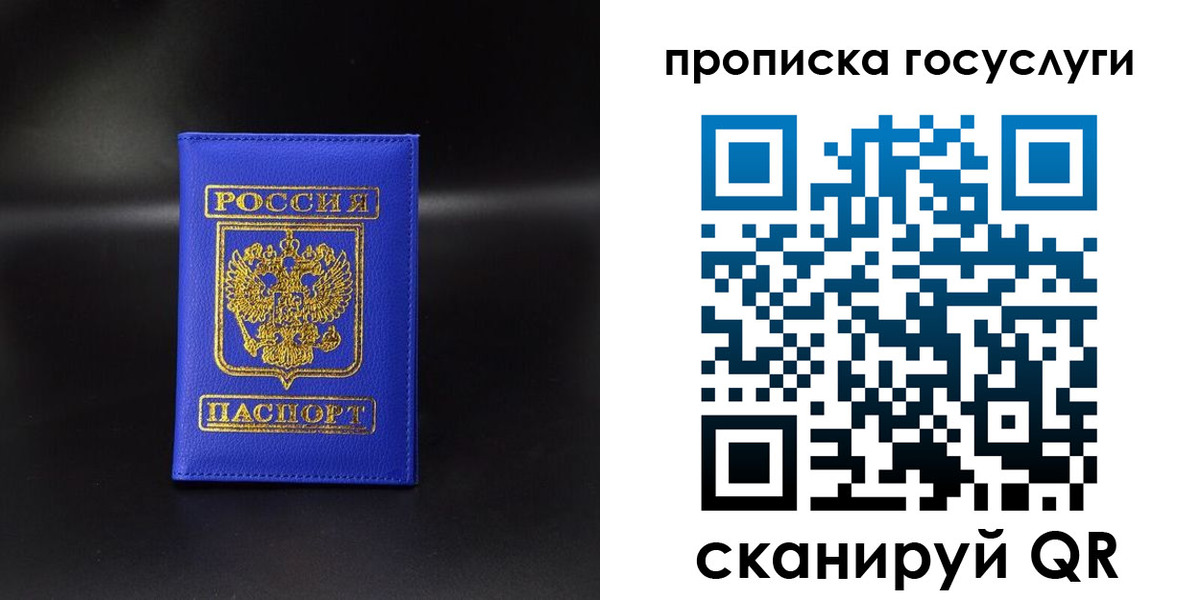 временная регистрация для школы в Обнинске