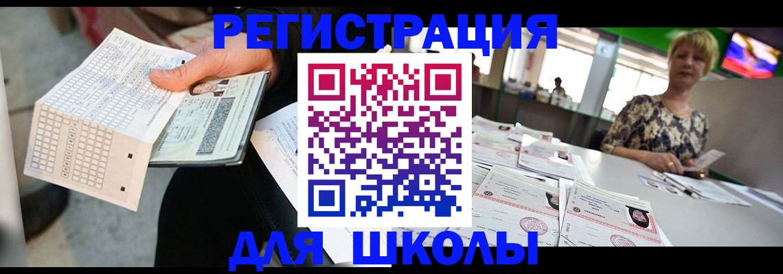 прописка в Обнинске