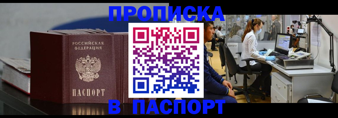 миграционный учет в Обнинске