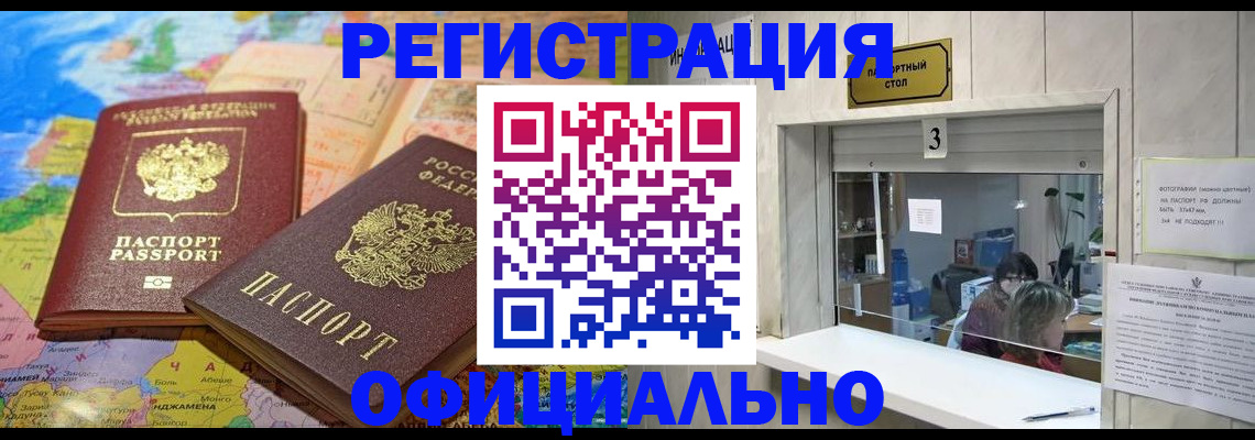 прописка для военкомата в Обнинске