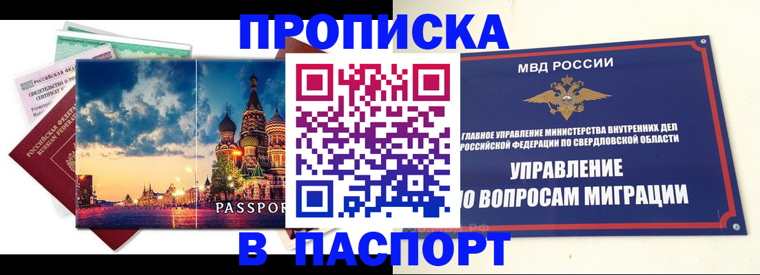 временная регистрация собственник в Обнинске